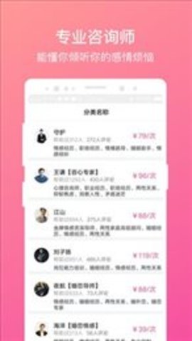 恋爱咨询原版