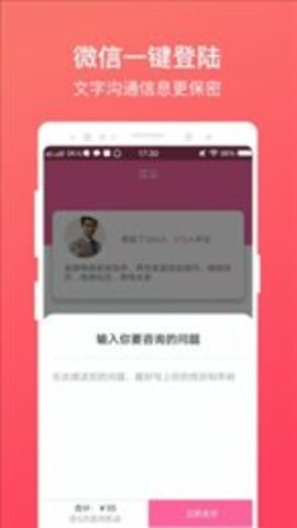 恋爱咨询原版