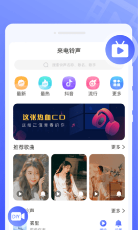 知心来电秀官方正版