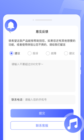 知心来电秀官方正版