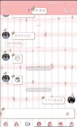 qq美化包手机正版
