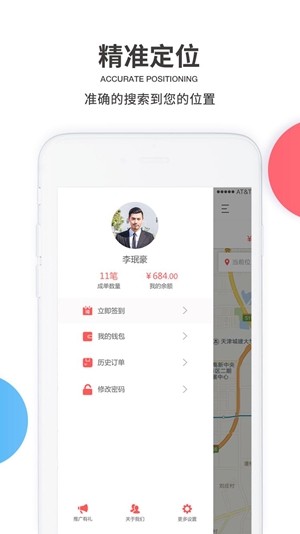 UU泰行货运司机端官方最新版