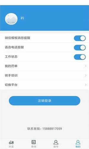 校U送配送端安卓直装版图1