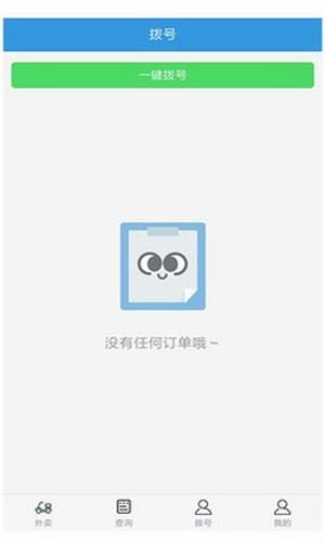 校U送配送端安卓直装版图2