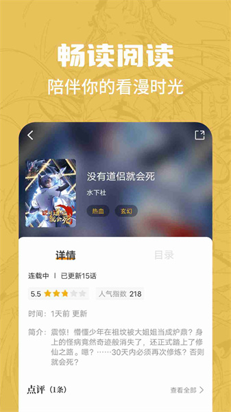 漫画谷直装版图4
