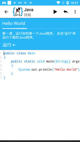 AIDE汉化版图1