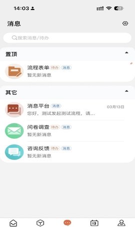 掌上宿职官方正版