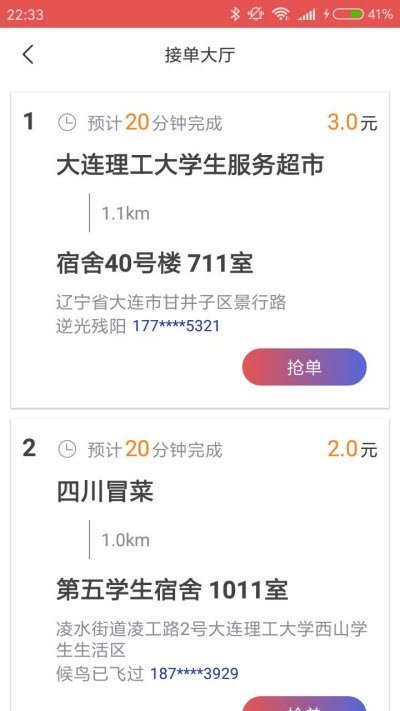 鹿闲手机正版(1)