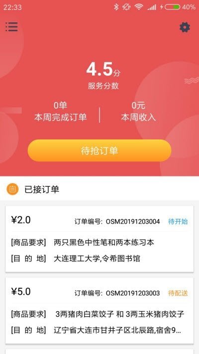 鹿闲手机正版(2)