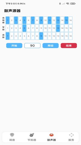 吉他调音器节拍器无广告版图2