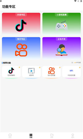 大猫工具安卓官方版图1