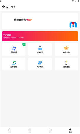 大猫工具安卓官方版图3