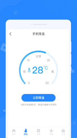 优化清理专家官方版