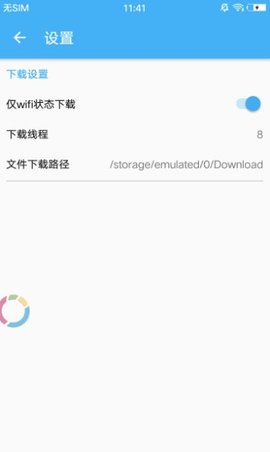 PanDownload最新版图2