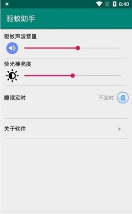 驱蚊器最新免费版图3