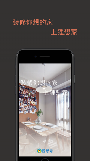 狸想家原版图3