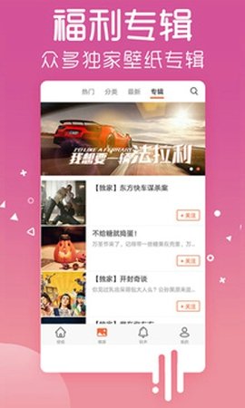 香芋壁纸安卓官方版图1
