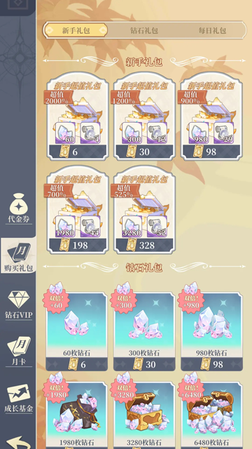 二次元氪金模拟器2免广告版截图4