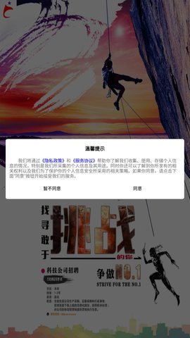 猎才网正版图1
