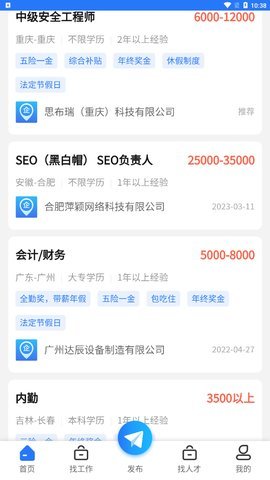 猎才网正版图3