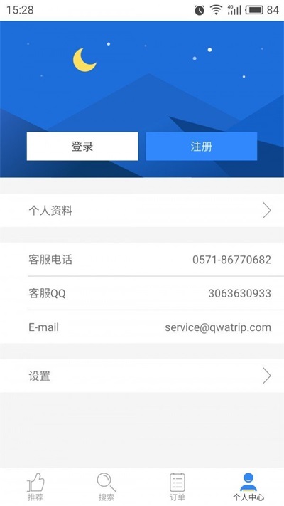 初选旅行直装版