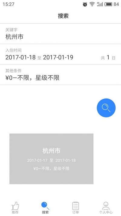 初选旅行直装版