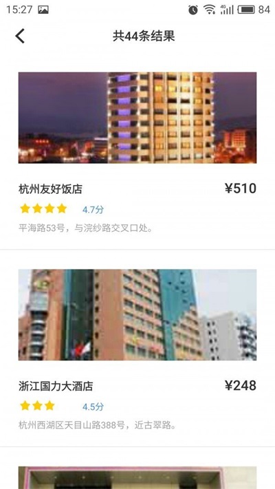 初选旅行直装版