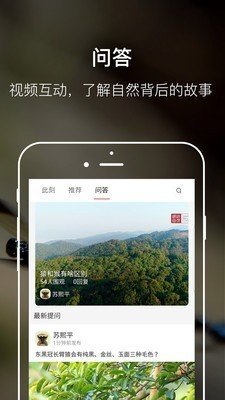 缤纷自然安卓官方版