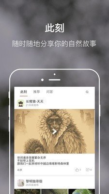 缤纷自然安卓官方版