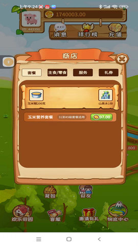 园丁农场原版