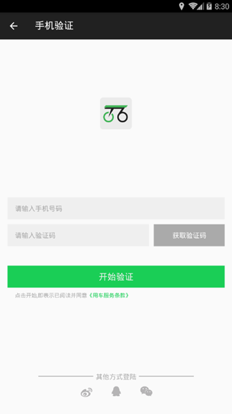 悦蹄无广告版图2