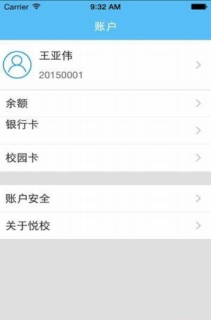 悦校免费原版