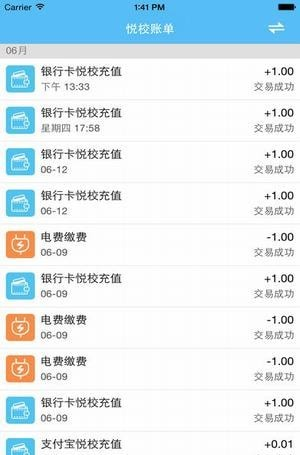 悦校免费原版