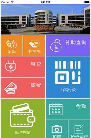 悦校免费原版