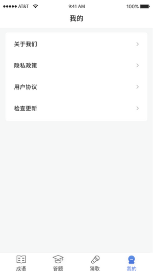 成语大明星领红包版截图3