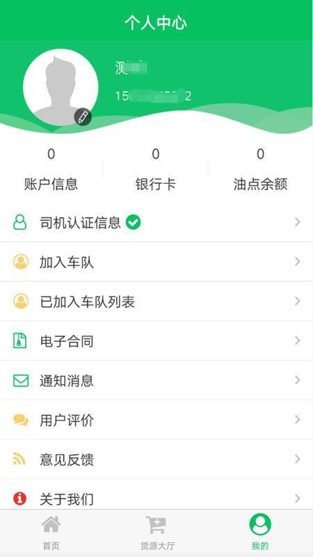 阳光智运安卓版