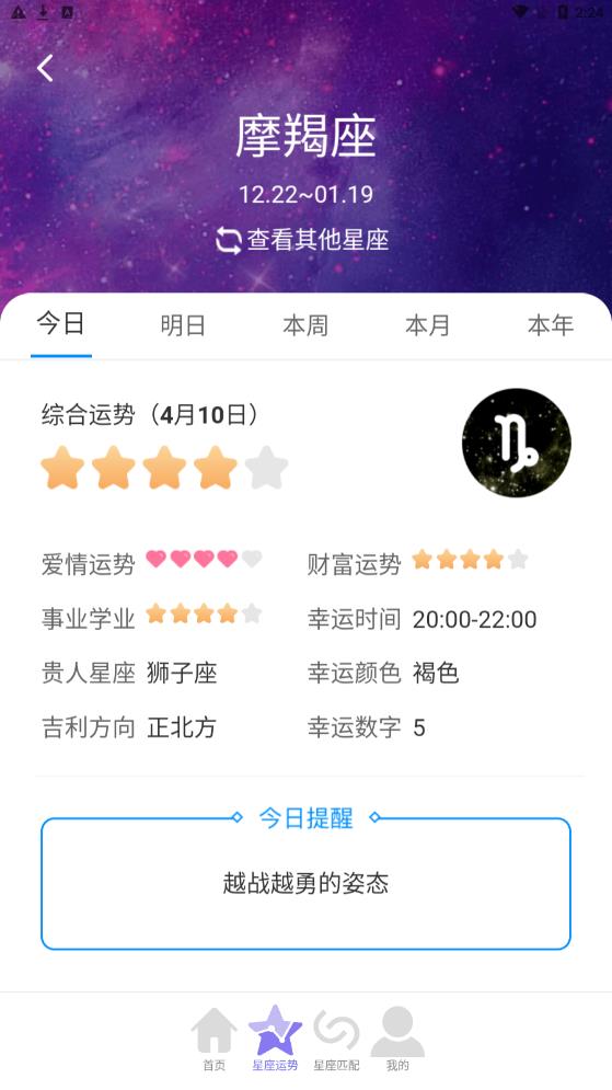 星罗步数手机最新版图2