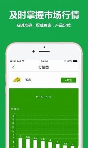 安全谷官方正版图2