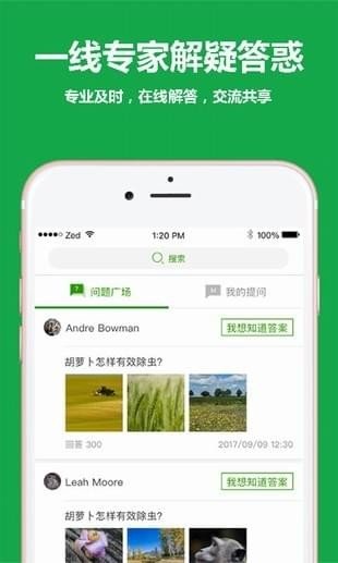 安全谷官方正版图3