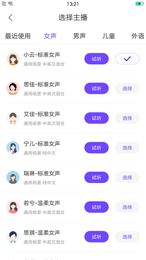 语音文字办公专家直装版