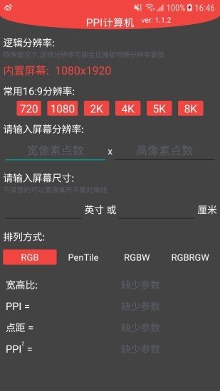 ppi计算机手机正版