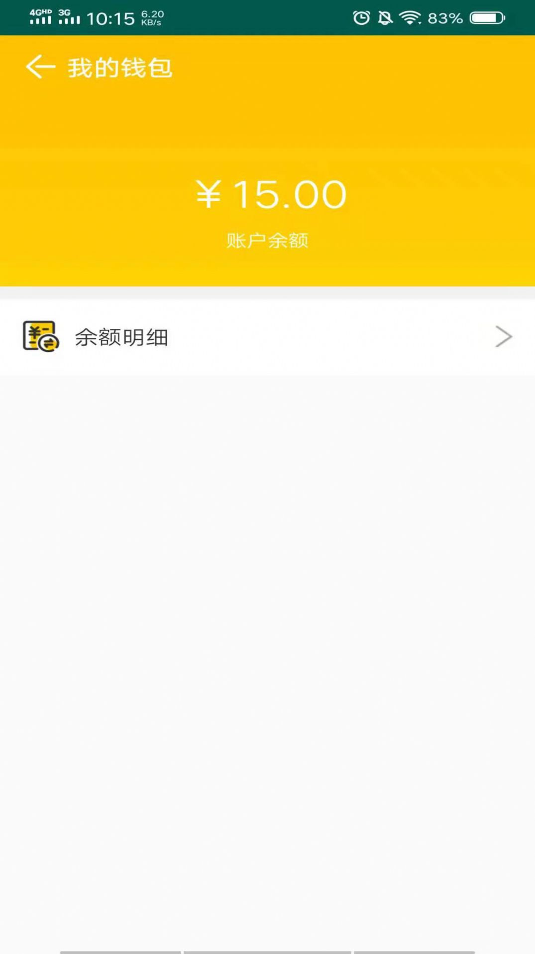 智能物流追溯系统原版图2