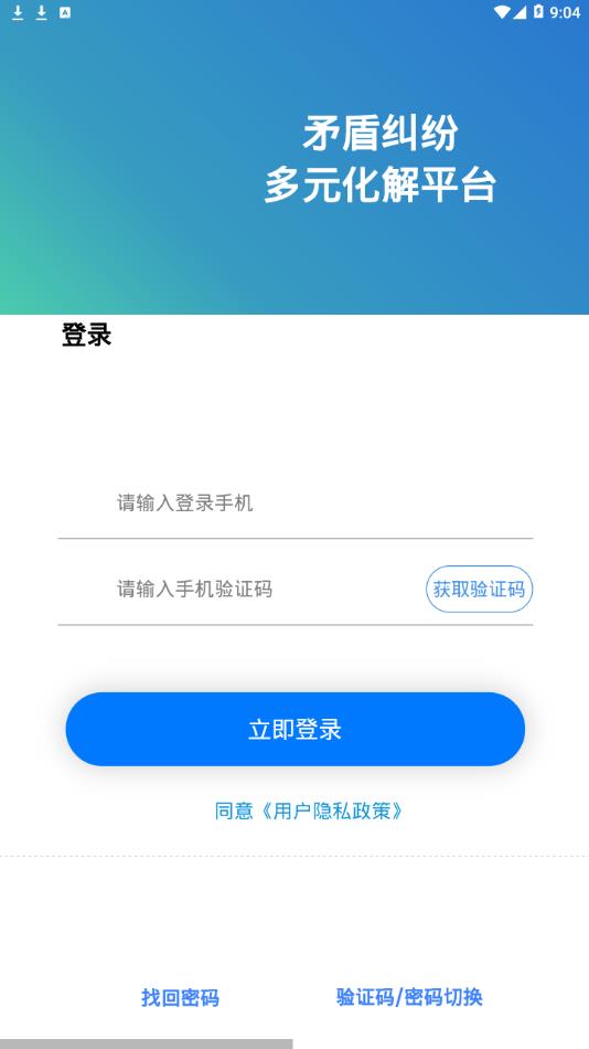 慧合解最新版