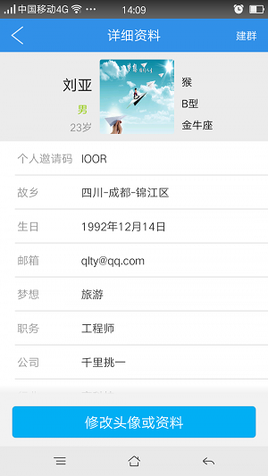 圆梦大师手机版图3