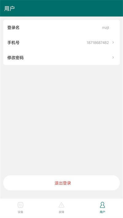 正能电力监测手机免费版