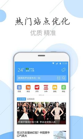 猎鹰浏览器最新免费版