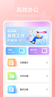 写笔记免费版图3