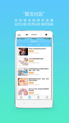 炎管家官方正版