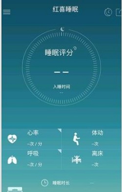 红喜睡眠最新版