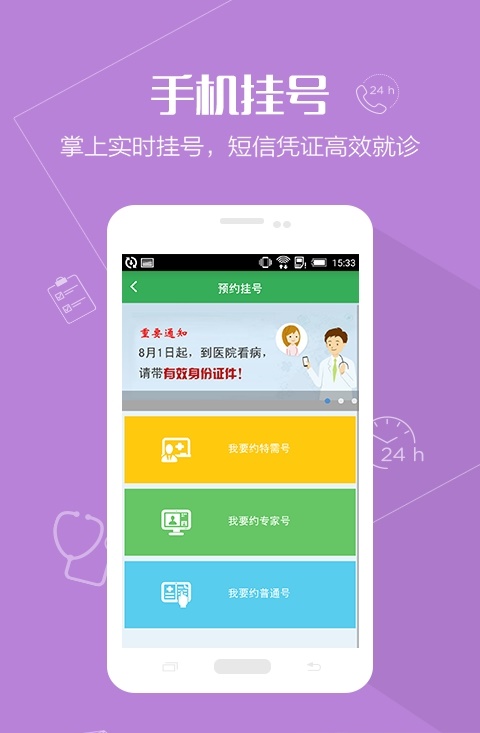 健康恩泽直装版
